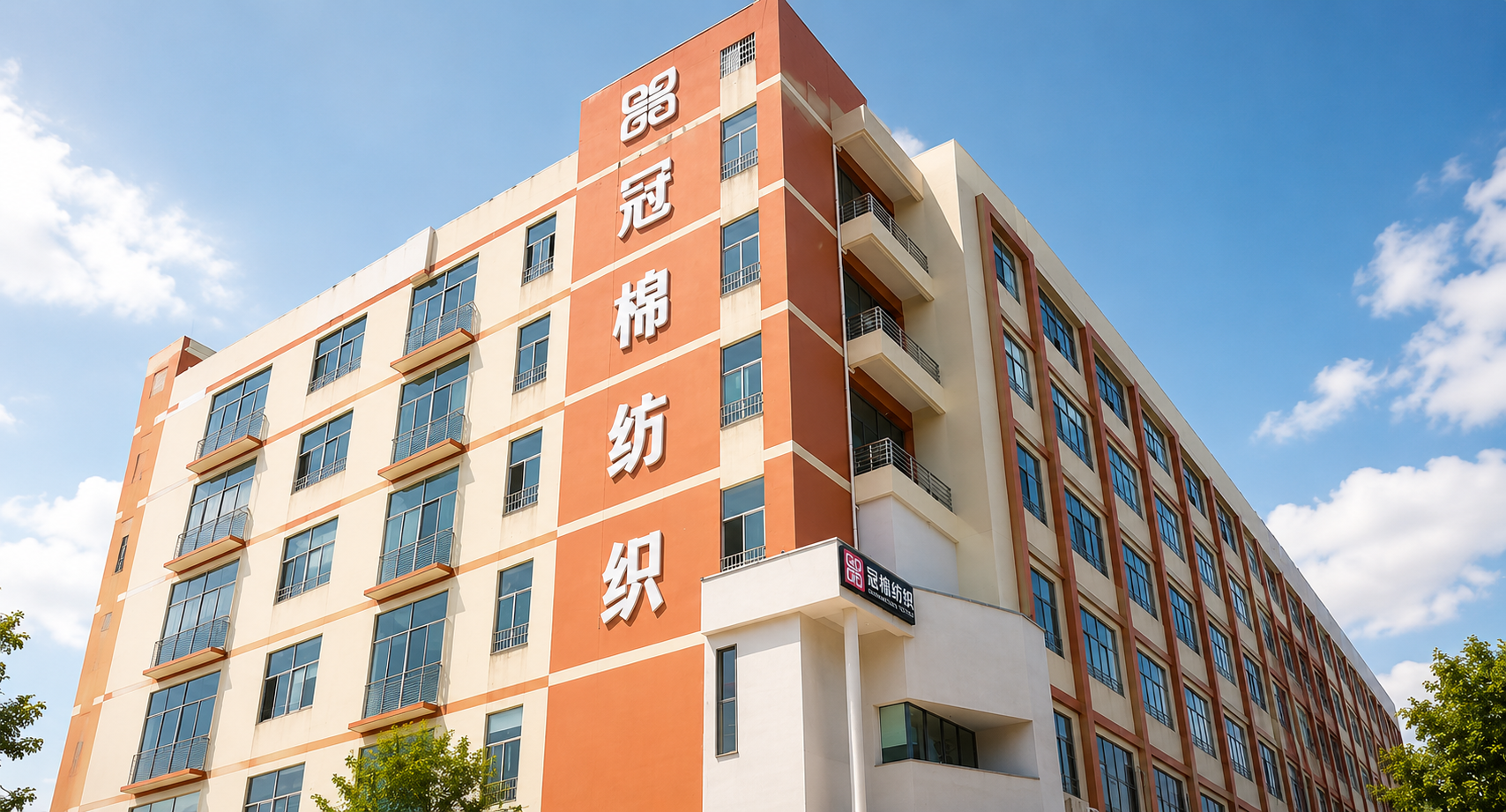 Guan Mian textile factory building